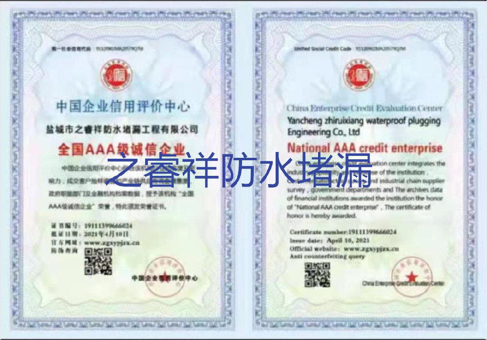 資質證書