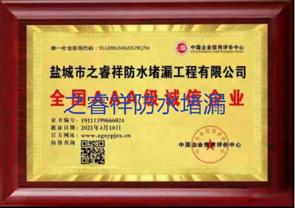 資質證書