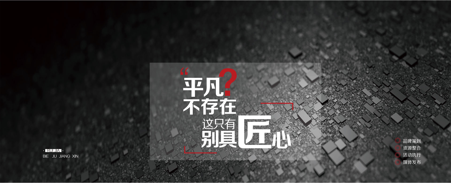 山東地區(qū)最具活力的活動(dòng)策劃踐行者，和者共贏(yíng)，器者重義