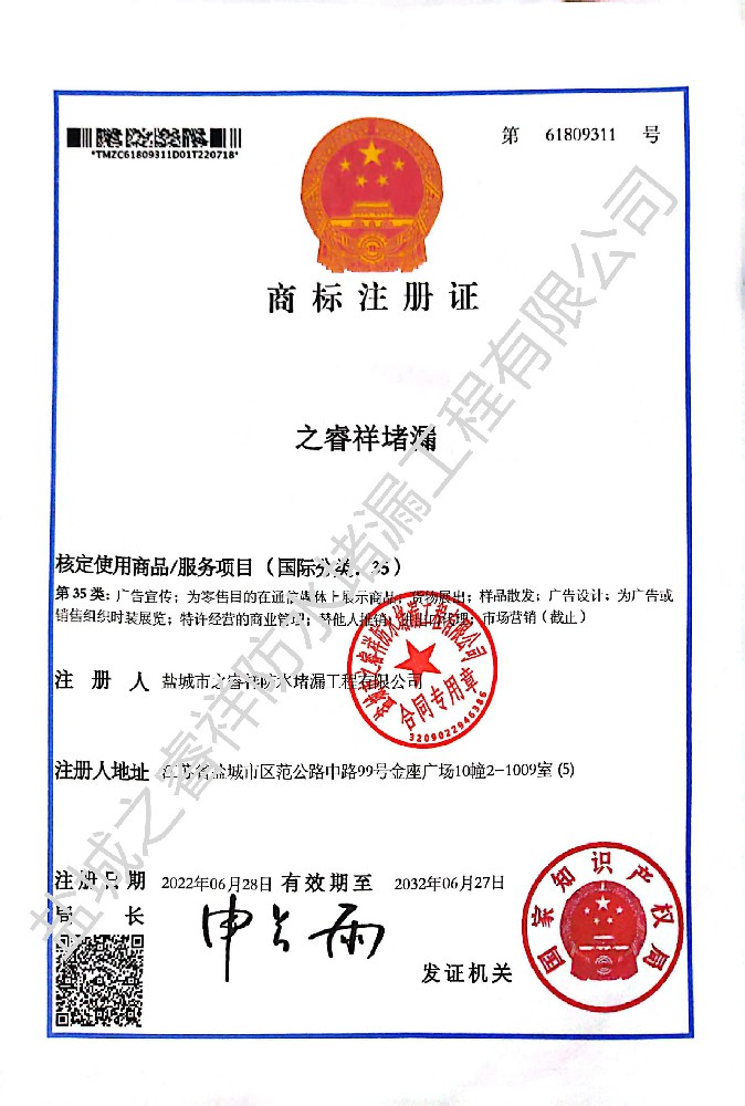 資質證書