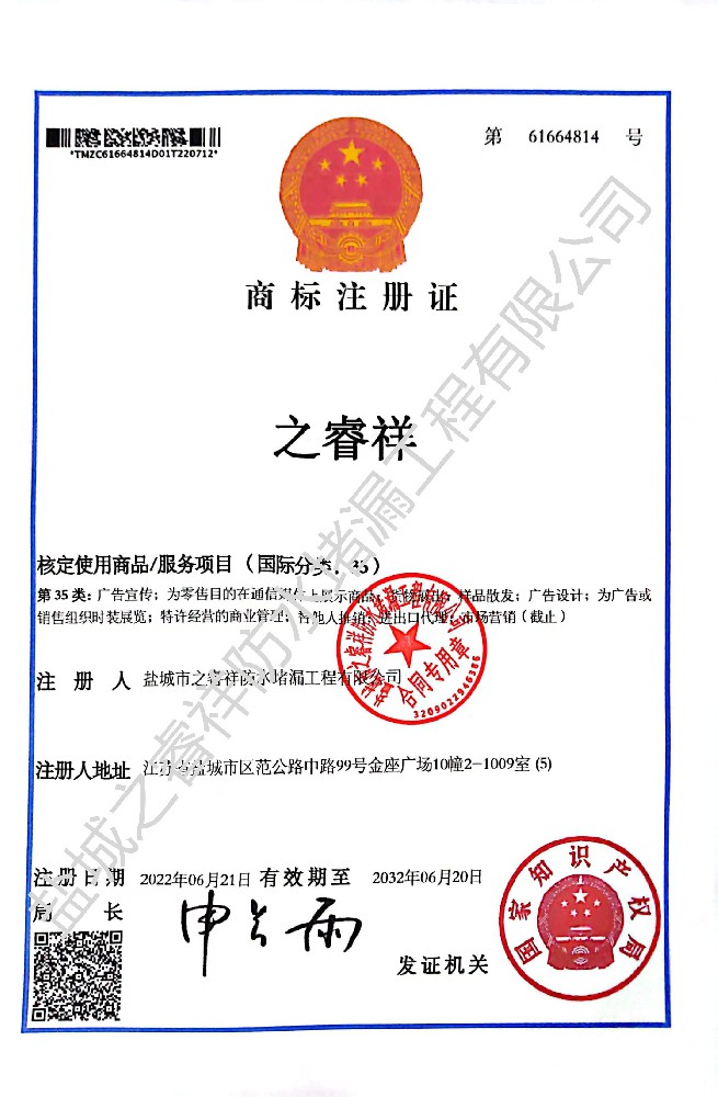 資質證書
