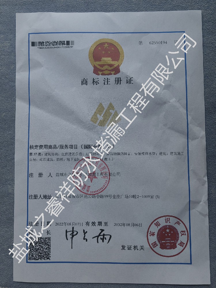資質證書