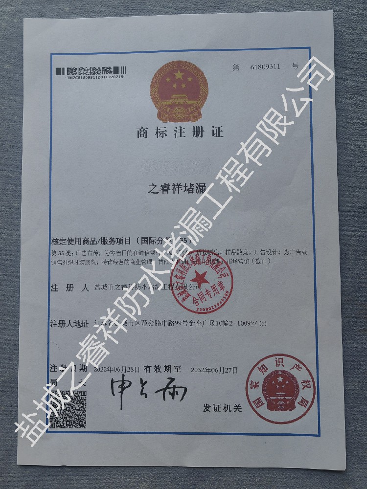 資質證書
