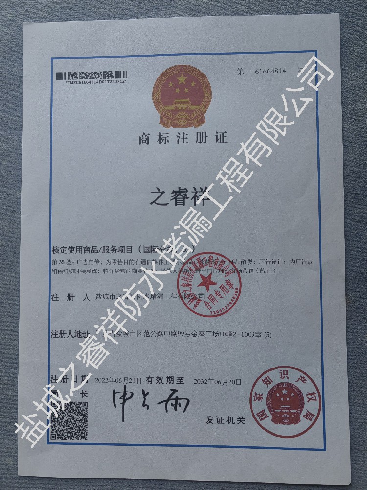 資質證書